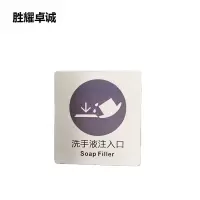 胜耀卓诚 亚克力标牌 TBL1011 块