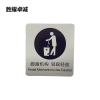 胜耀卓诚 标识贴 SYB1102 张