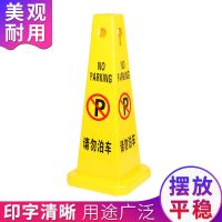 安盾帅 加厚塑料路锥 四方锥桶 ADS-6100016