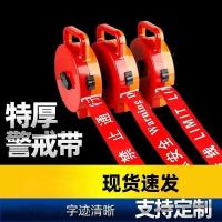 安盾帅 警戒带警戒线 手提盒