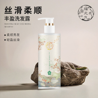 樱元气丝滑柔顺丰盈洗发露550ml