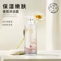 樱元气 保湿嫩肤香氛沐浴露550ml