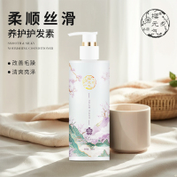 樱元气 柔顺丝滑养护护发素550ml