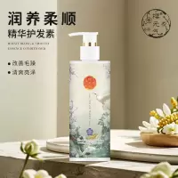 樱元气 润养柔顺精华护发素550ml