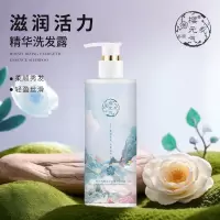 樱元气 滋润活力精华洗发露550ml