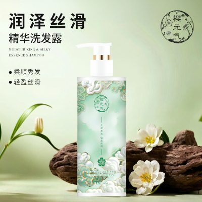 樱元气 润泽丝滑精华洗发露550ml