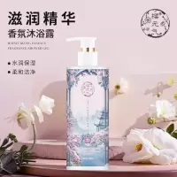 樱元气 滋润精华香氛沐浴露550ml