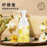 樱元气 柠檬香氨基酸泡沫洗手液500ml