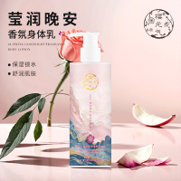 樱元气 莹润晚安香氛身体乳300ml