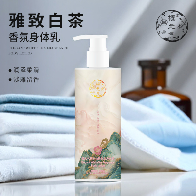 樱元气 雅致白茶香氛身体乳300ml