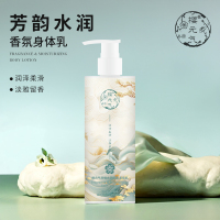 樱元气 芳韵水润香氛身体乳300ml