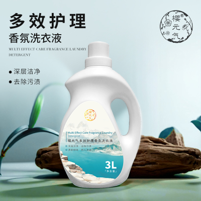 樱元气 多效护理香氛洗衣液3L