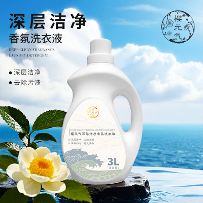 樱元气 深层洁净香氛洗衣液3L