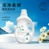 樱元气 洁净柔顺香氛洗衣液2L