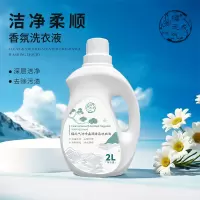 樱元气 洁净柔顺香氛洗衣液2L