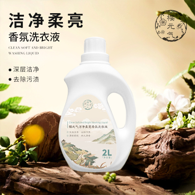 樱元气 洁净柔亮香氛洗衣液2L