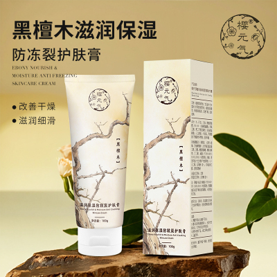 樱元气 黑檀木滋润保湿防皲裂护肤膏100g