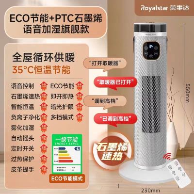 [门店自提不发货]石墨烯TPC节能省电取暖烘干[ECO节能语音加湿负离子净化款][紫色]上