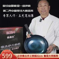 [ZZ门店专柜款]宗师镜面蓝锅32cm上