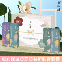 日和椿 滋润保湿防冻防裂护肤膏套装(4件套)