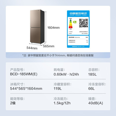 美的185升双开门小型租房家用冰箱 风冷免除霜 大容量 节能低噪 BCD-185WM(E)