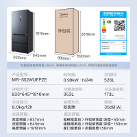 美的(Midea)529升法式多门超薄零嵌入式冰箱无缝全嵌系列智能变频一级能效MR-552WUFPZE