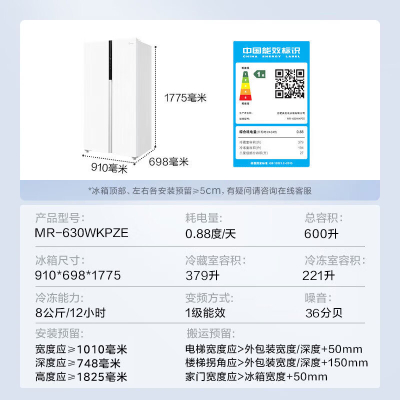 美的600升对开门家用一级能效节能风冷无霜净味电冰箱MR-630WKPZE流苏白