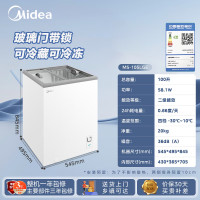 美的(Midea)100升展示柜冷藏保鲜柜家用冰柜卧式冷柜雪糕水果酒水柜小型冰箱MS-105LGE