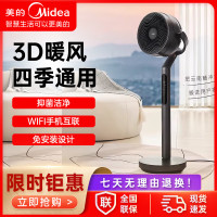 取暖器家用多功能循环扇电风扇暖风机冷热风扇两用机HFU22XR