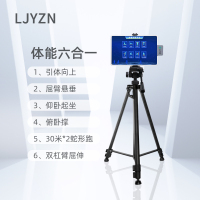 LJYZN-C194体能五项考核智能ai体能考核测试仪体能五项测试系统AI单杠智能检测系统智能单杠练习电子计数器