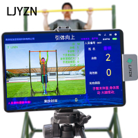 LJYZN-C492智能化考核设备体质体能测试设备考核AI辅助系统引体向上测试仪单杠卷身上测试仪智能体能练习考核