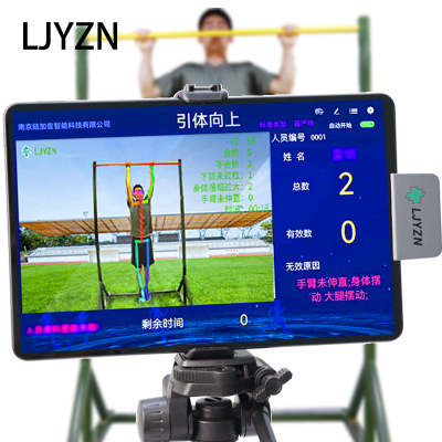 LJYZN-C509智能体型测试器体能考评训练系统智能俯卧撑设备俯卧撑测试锻炼器体能考核设备俯卧撑计数设备