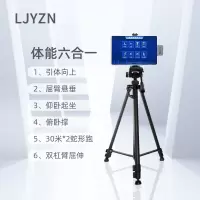 LJYZN 比赛计时芯片系统体育测试智能体能考核智能感应田径计时器系统体能训练计时设备体测折返跑测试仪