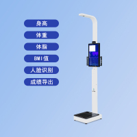 LJYZN-C1549身高体重智能检测一体机体脂体重身高测量设备体型体质测量管理系统身高体重仪智能型测试仪器