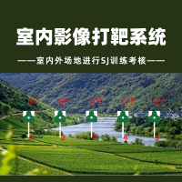 LJYZN-C1579射击训练模拟演习器材模拟打靶分析系统电子靶标影像互动射击训练系统射击辅助训练教学投影系统