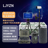 LJYZN-C1653体能训练考核评估系统五项通用体育五项课目训练系统30米×2蛇形跑训考设备军体训练考核机器人