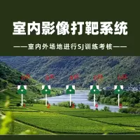 LJYZN-C1752室内影像模拟练习系统模拟射击影像靶训练系统基础击发模拟练习射击系统室内影像击打模拟练习系统