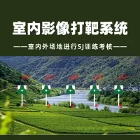 LJYZN-C1976影像模拟射击系统影像靶控制系统室内影像射击系统对抗射击训练系统情景交互影像实战训练系统