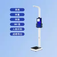 LJYZN 601y电子智能身高体重分析仪智能血压身高体重测量仪身高体重测试秤智能人脸识别体型测量系统