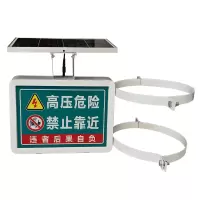 金豫阳 SLSSGYYYBJZZ-01 12V 10W IP65 电力设施安全语音智能感应警示器 (计价单位:台)