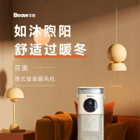 暖风机 | 取暖器 | 贝奥语音款暖风机KHN2416DY