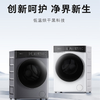 石头洗衣机 | 石头洗烘一体 | 石头分子筛洗烘一体-H1 Neo(冰川白)