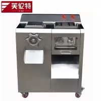 芙伦特商用绞肉机全自动多功能切肉机切肉丝切肉片食堂商用双电机绞切机 FLT-GT-LJQJ-PT