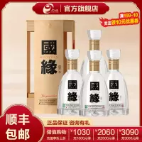 今世缘国缘四开浓香型白酒42度500ml*4瓶 整箱装 商务纯粮食酒喜宴会送礼