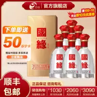 今世缘国缘单开浓香型白酒42度500ml*6瓶 整箱装 商务纯粮食酒喜宴会送礼