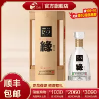 今世缘国缘四开浓香型白酒42度500ml*1瓶 单瓶装 商务纯粮食酒喜宴会送礼