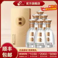 今世缘国缘对开浓香型白酒42度500ml*6瓶 整箱装 商务纯粮食酒喜宴会送礼