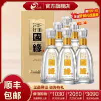 今世缘淡雅国缘浓香型白酒42度500ml*6瓶 整箱装商务纯粮食酒喜宴会送礼