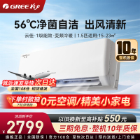 格力(GREE)空调 KFR-35GW/NhGc1B 云佳新能效1.5匹挂机变频 冷暖家用 一级能效