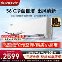 格力云佳新一级能效大1匹空调挂机省电变频 KFR-26GW/NhGd1B 冷暖家用节能一级能效挂壁式空调